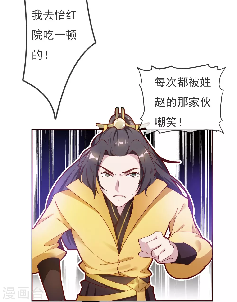 第5话 一起发大财！29