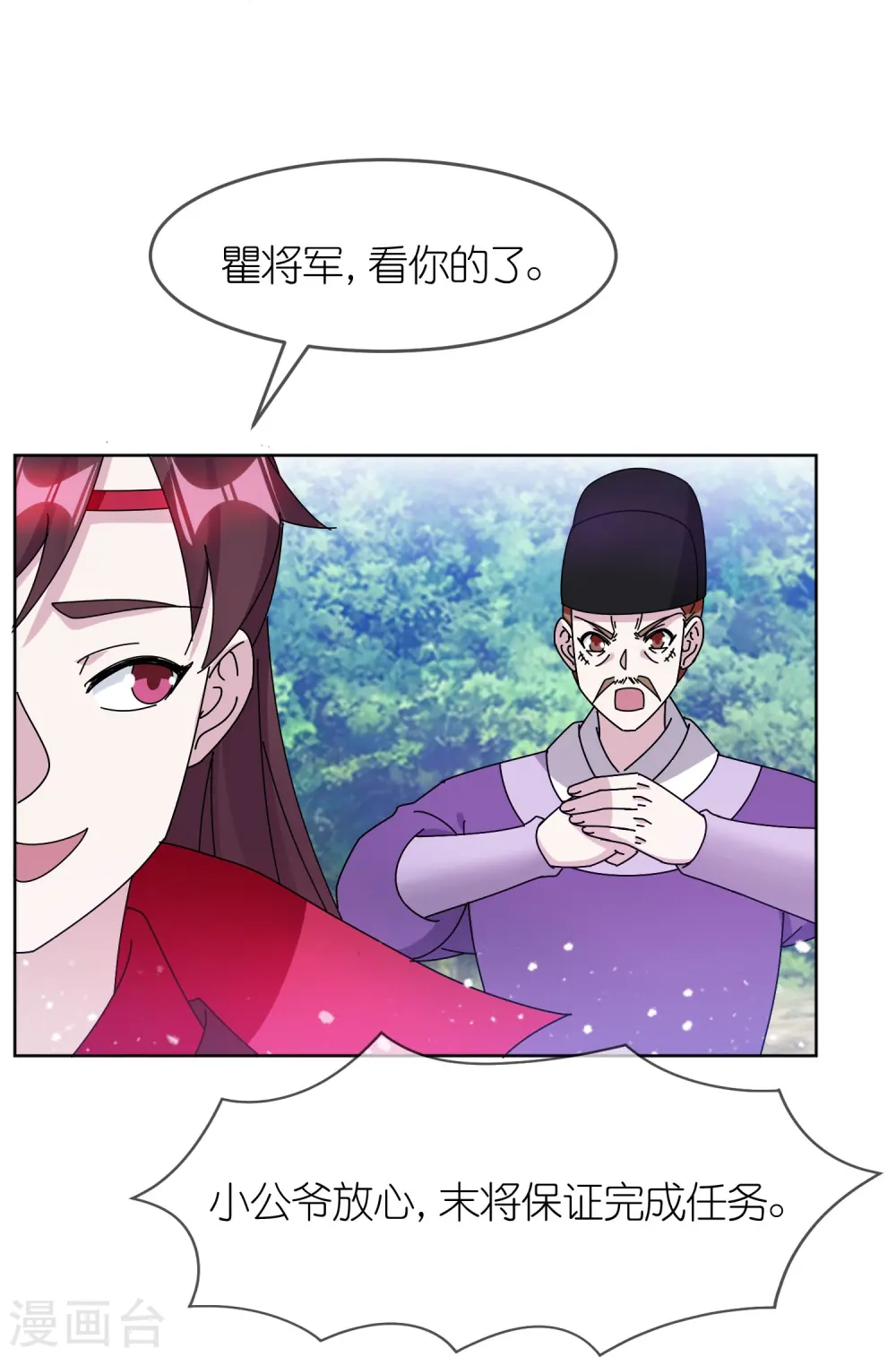 第311话 毕其功于一役15