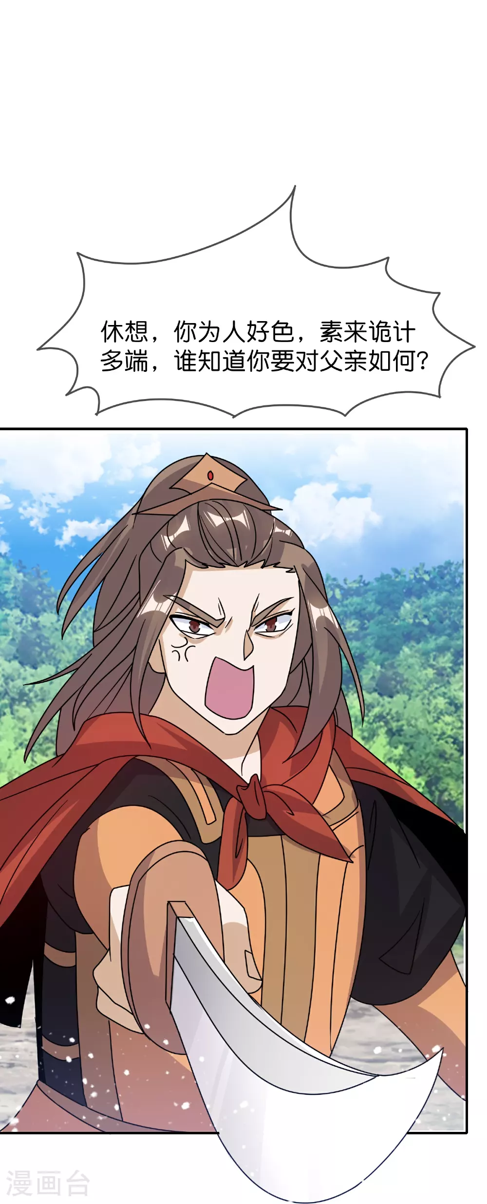第414话 强强联手9