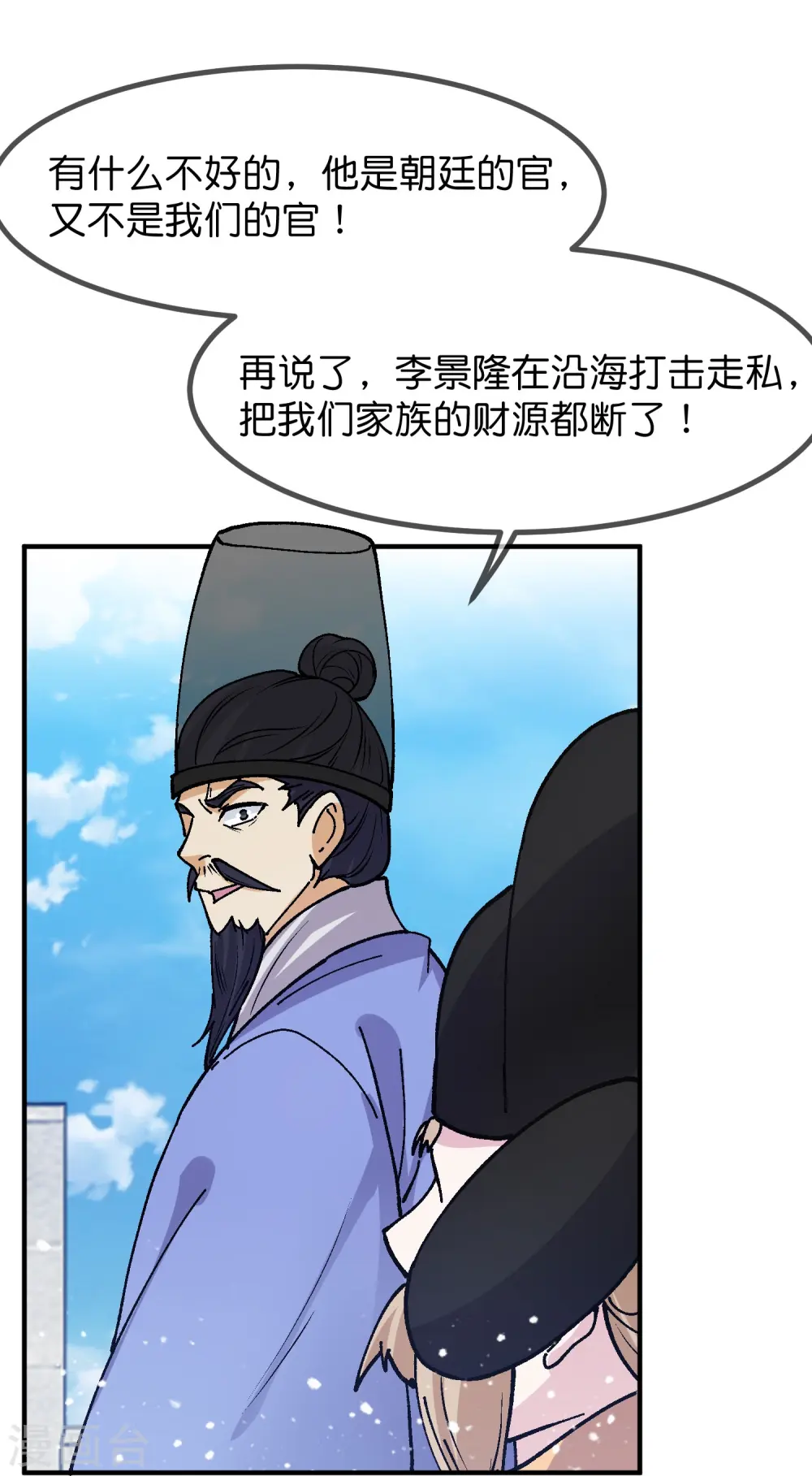 第367话 人心贪婪3