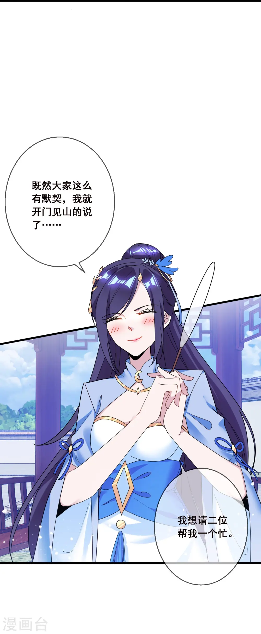 第103话 休妻！13