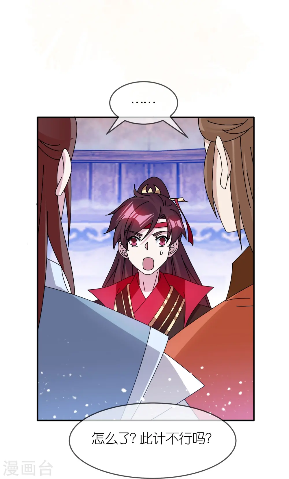 第309话 我有长处8