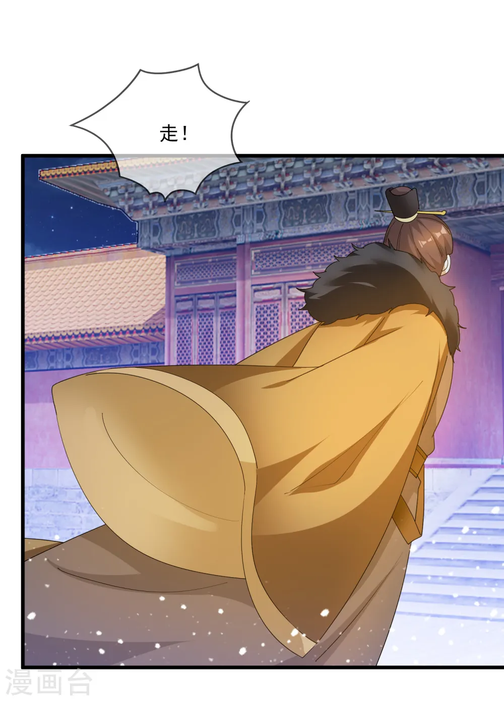 第57话 深入交流9