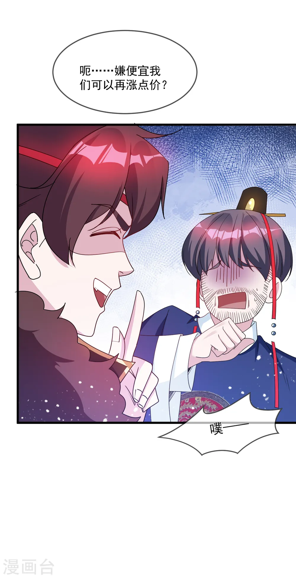 第71话 燕王的礼物11