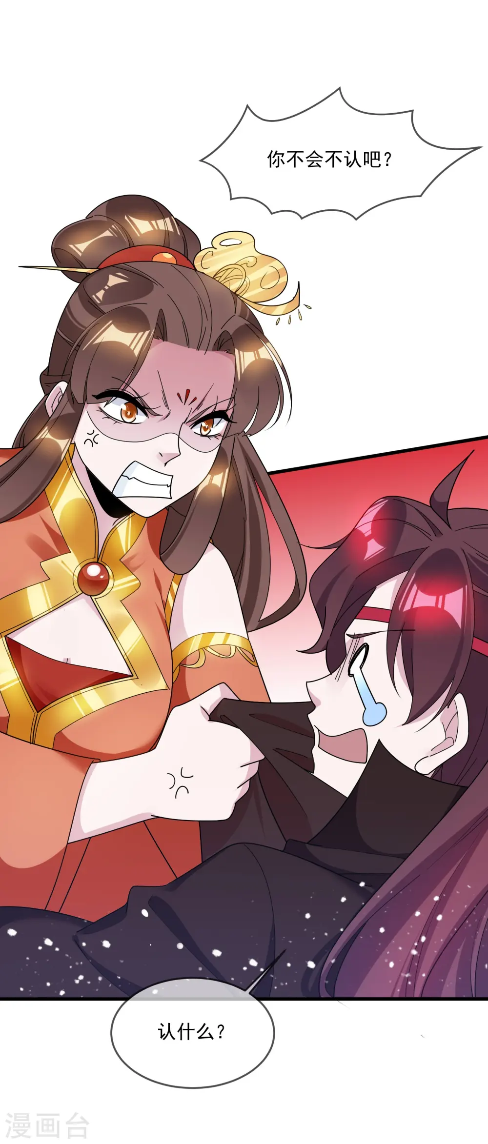 第107话 对我负责13