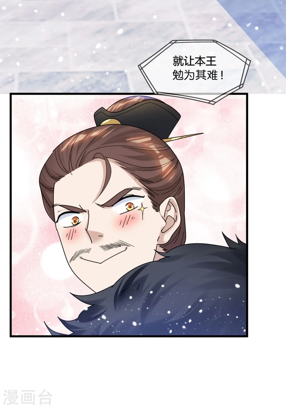 第171话 改日再战9