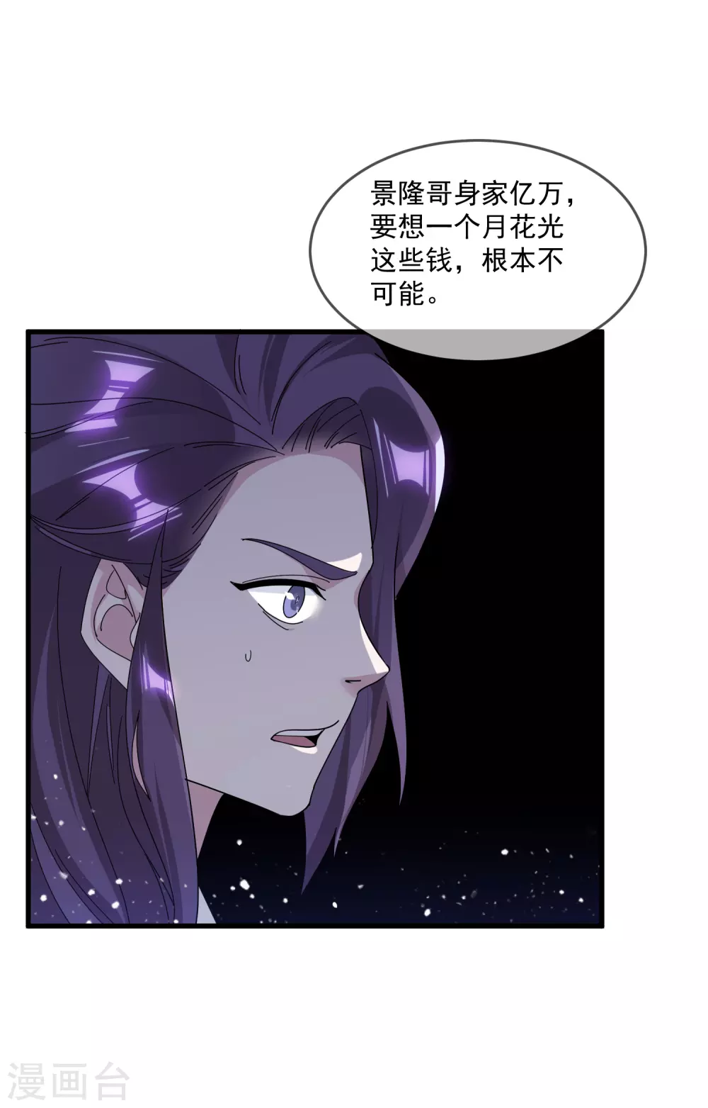第151话 汝妻吾养之9