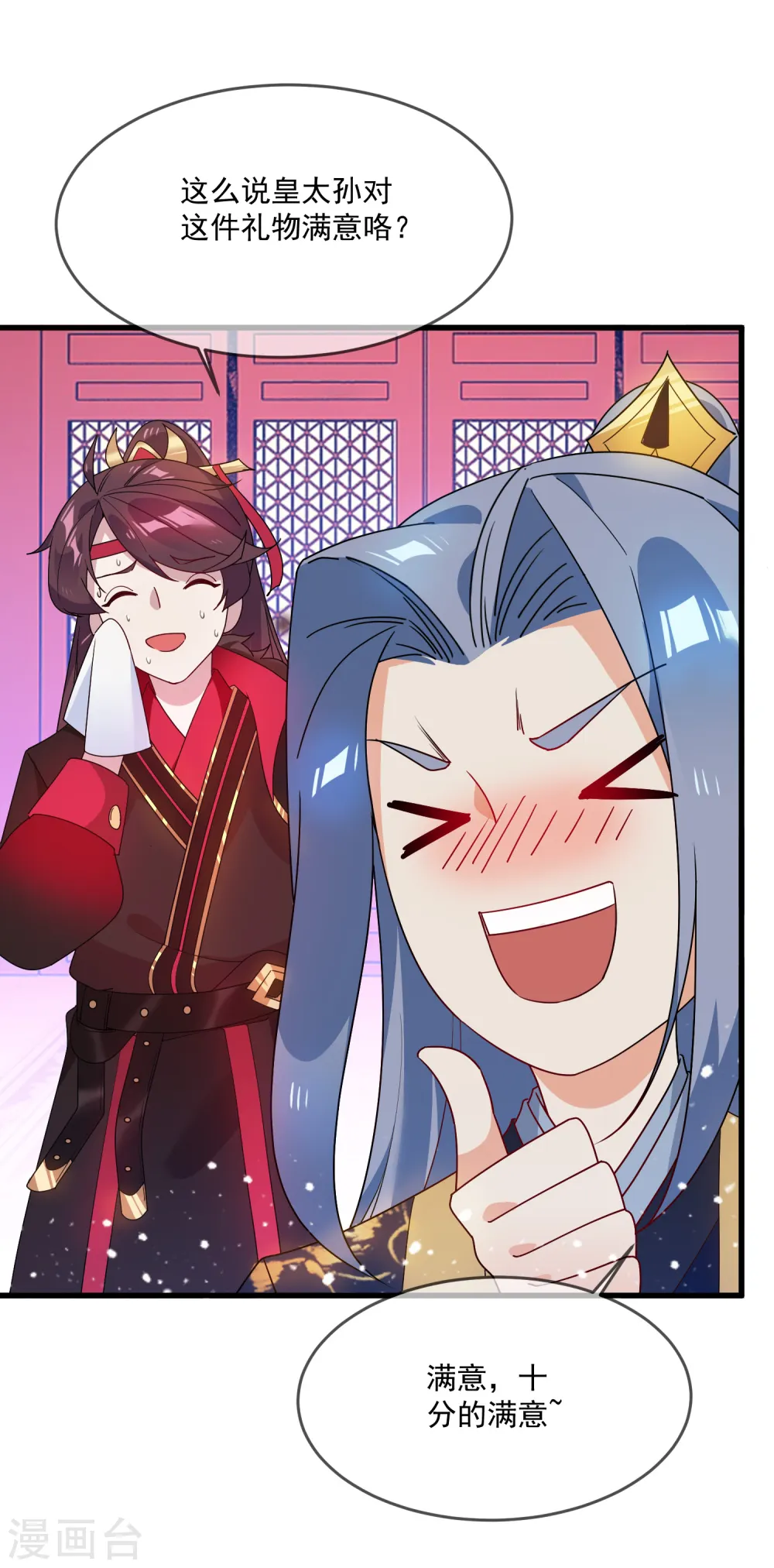 第56话 帝王心术14