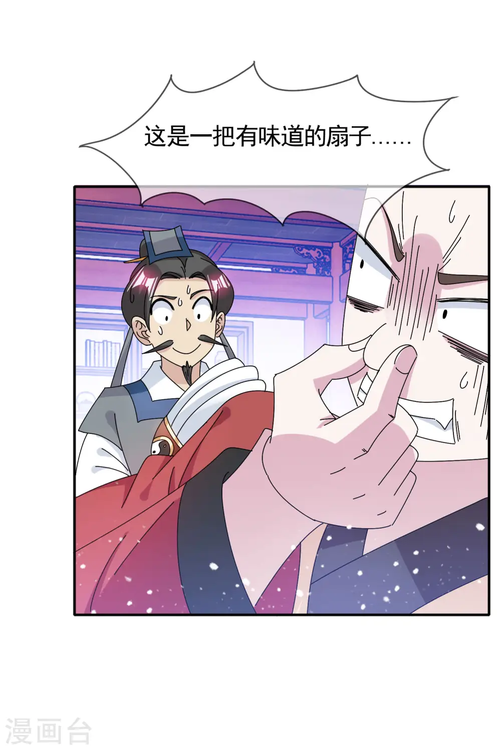 第279话 监察御史3