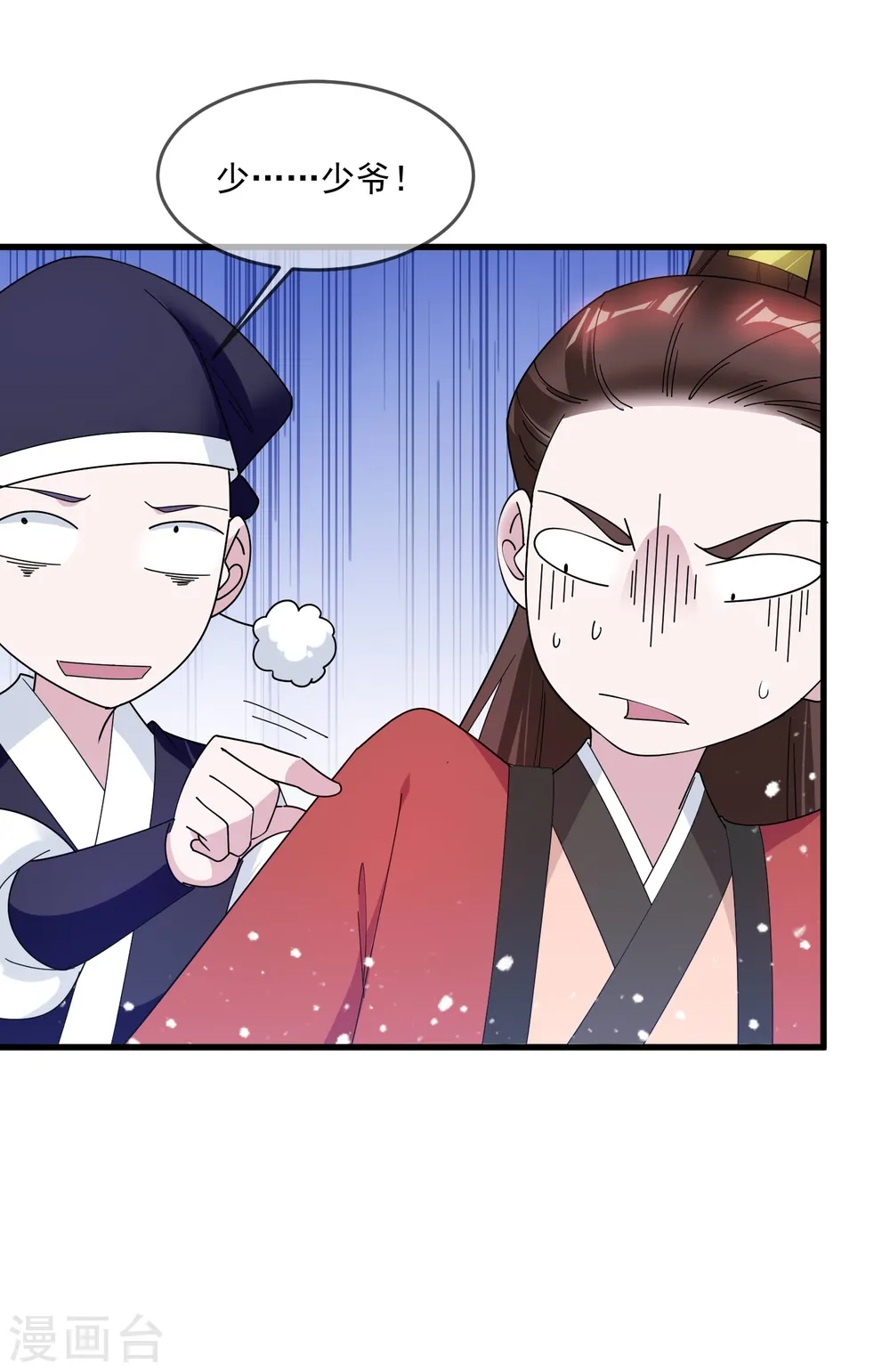 第135话 我摊牌了17