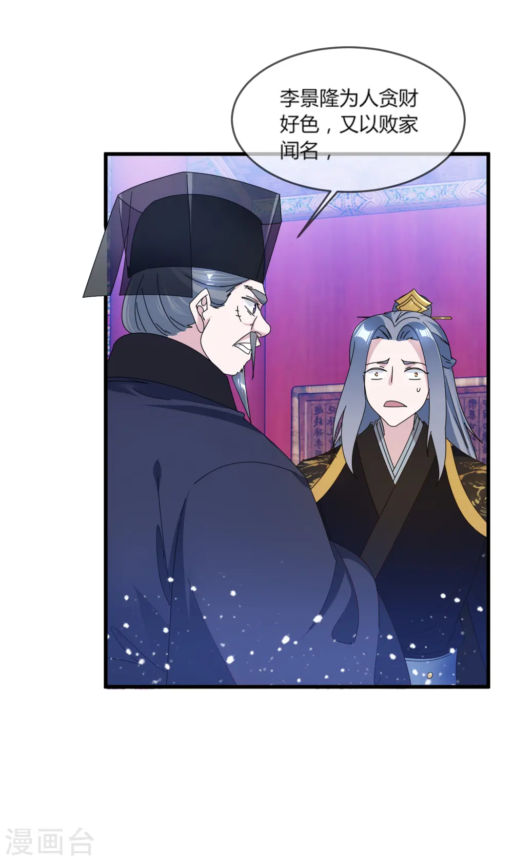 第163话 向允炆辞行35