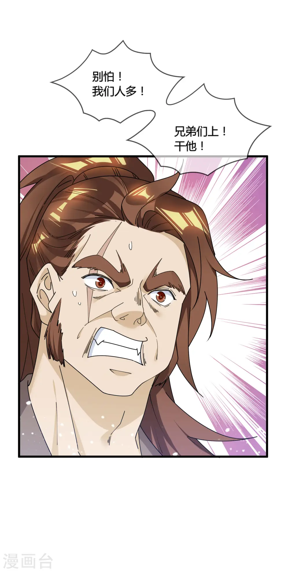 第175话 好好操练3