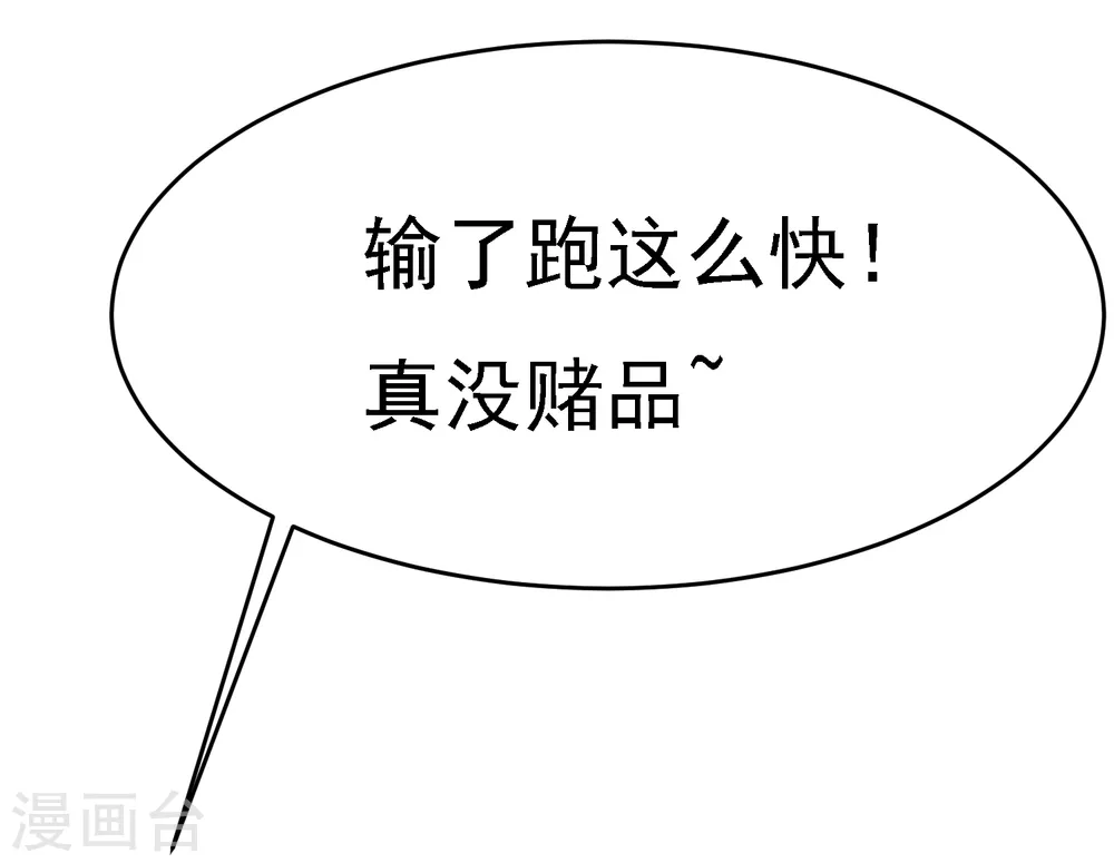 第12话 少爷我全都要11