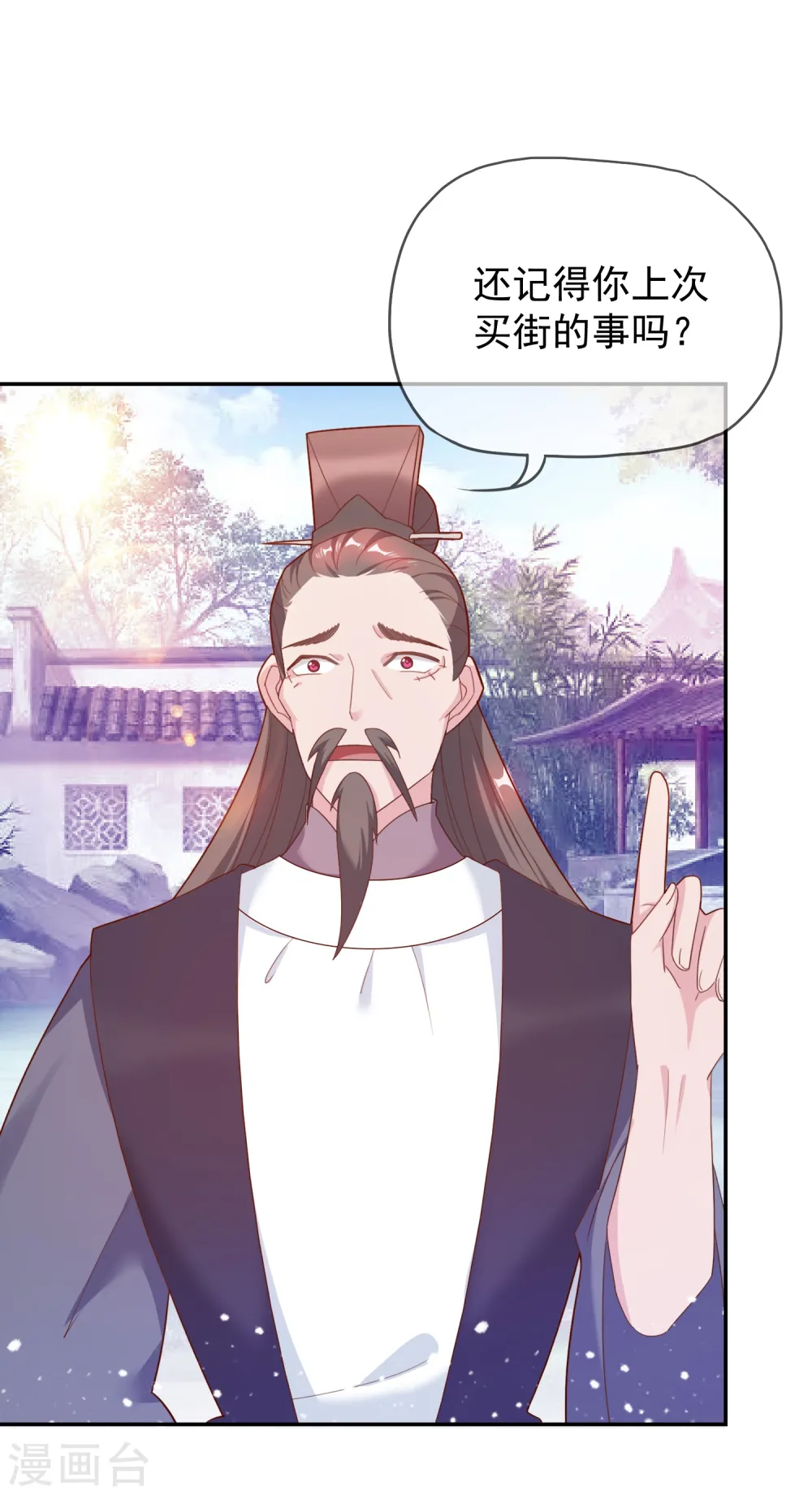第21话 不爱女人？22
