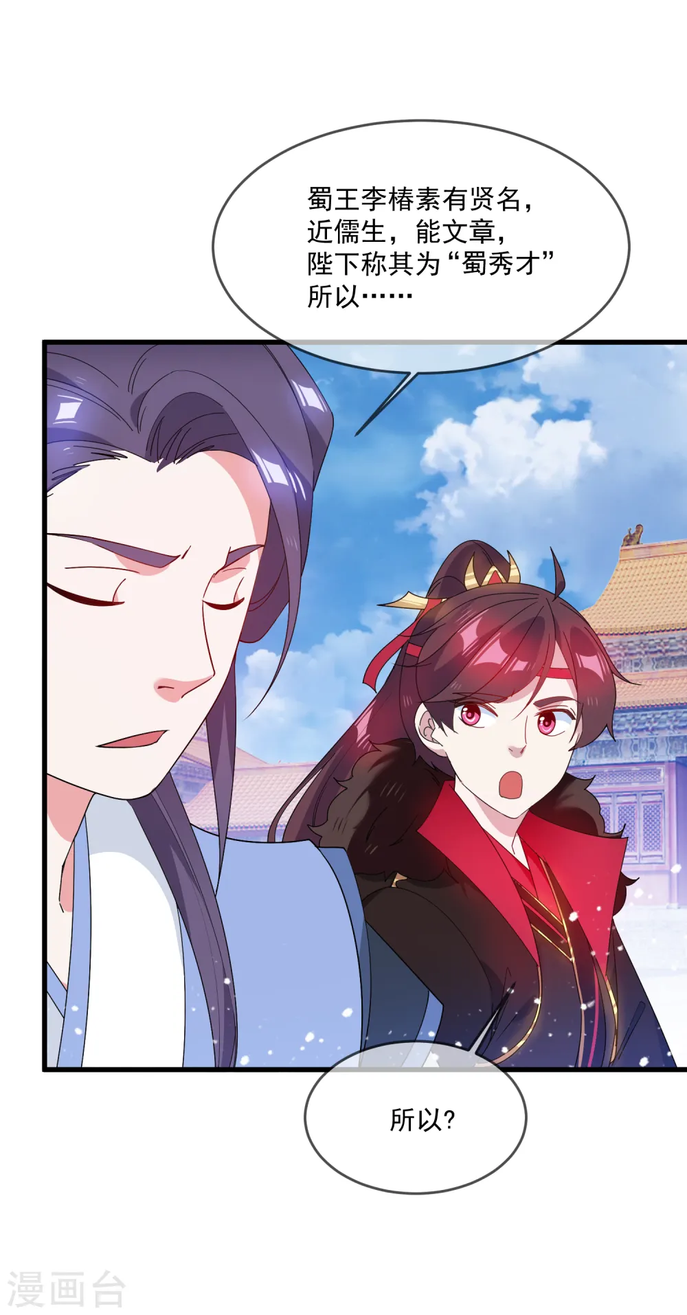 第62话 猪你生日快乐！6