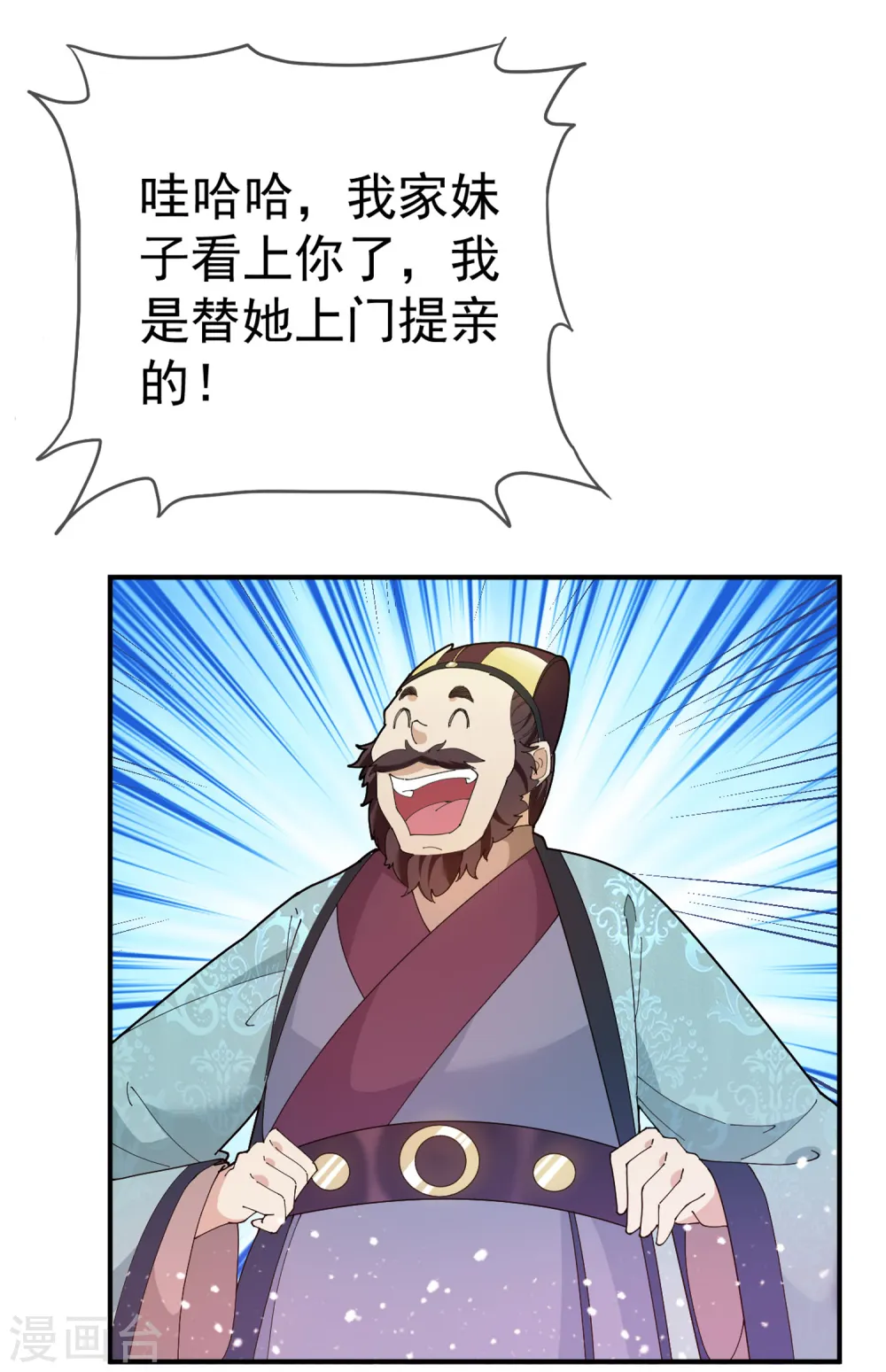 第40话 又一个坑队友13