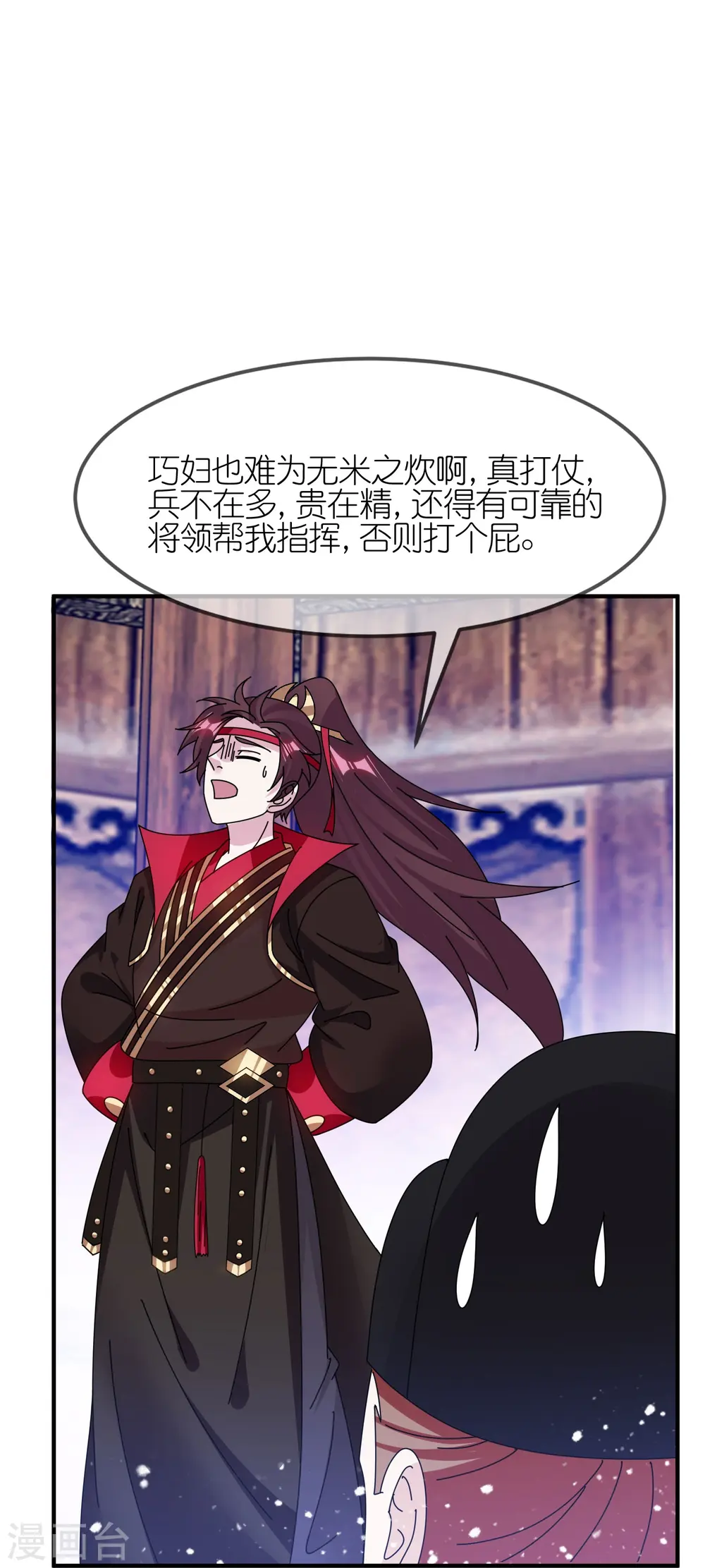 第354话 燕王，厉害呀19