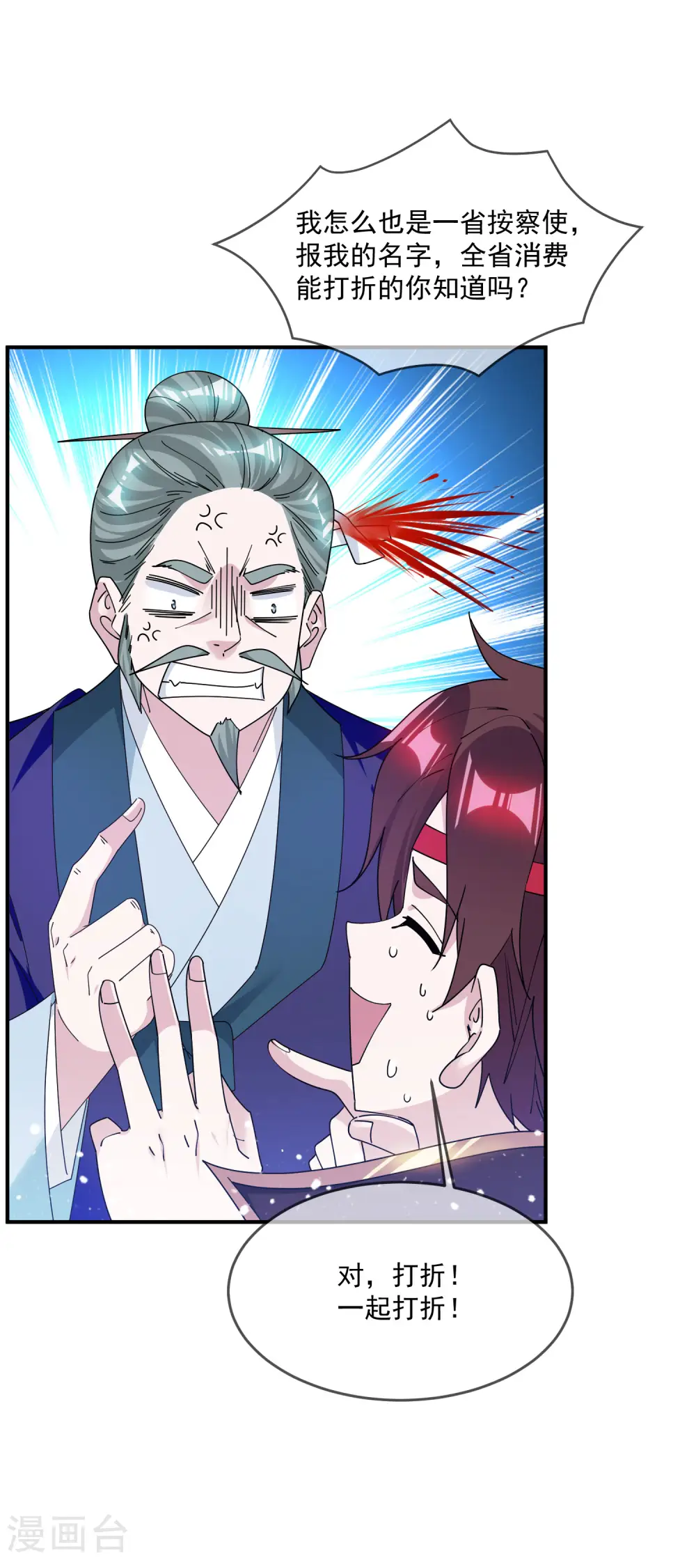 第217话 三省文状元18