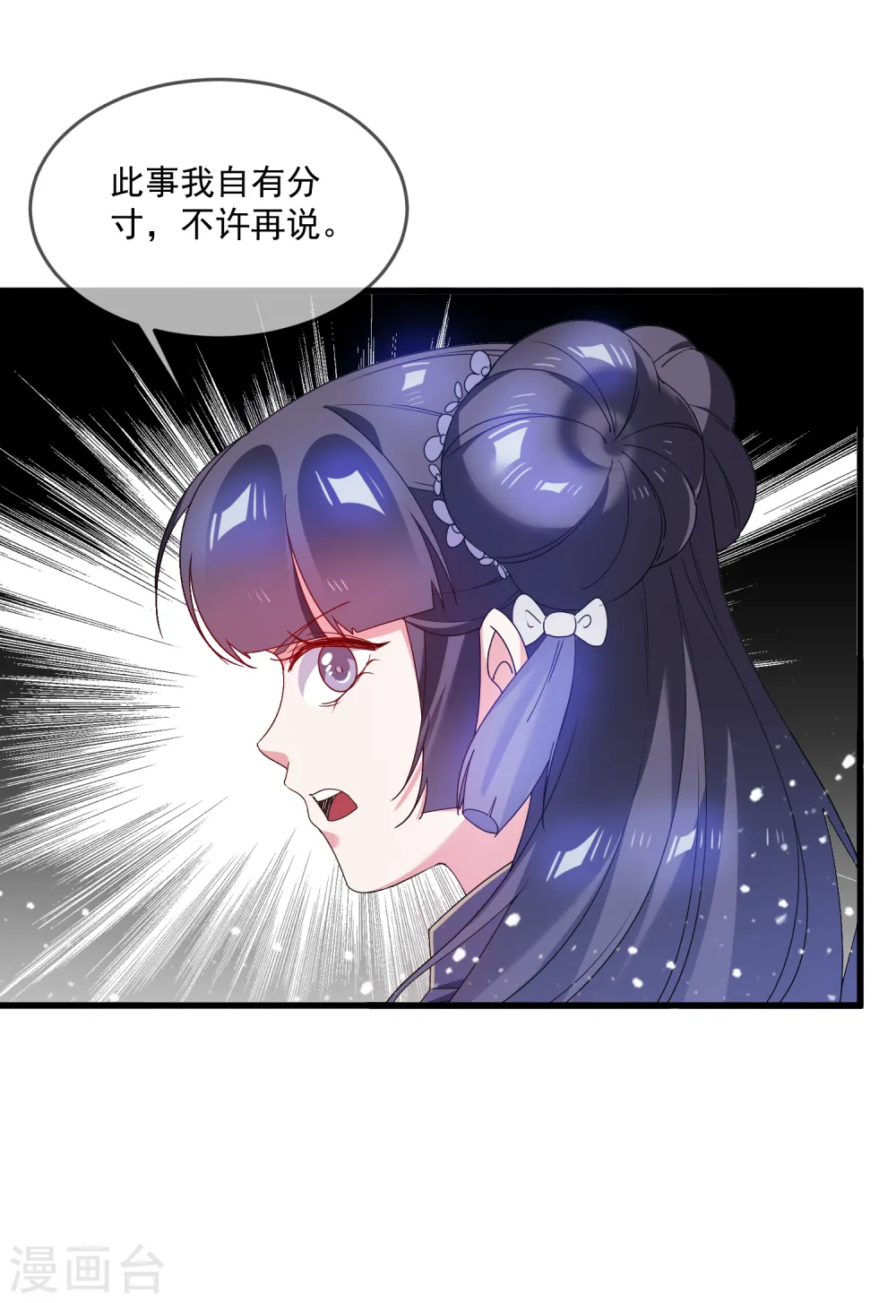 第58话 如意郎君6