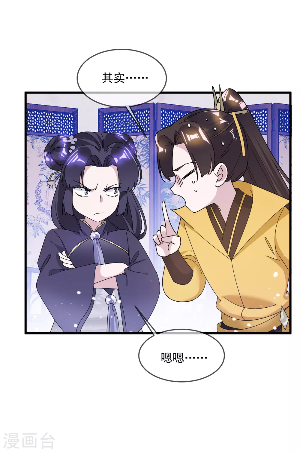 第150话 少爷中计了18