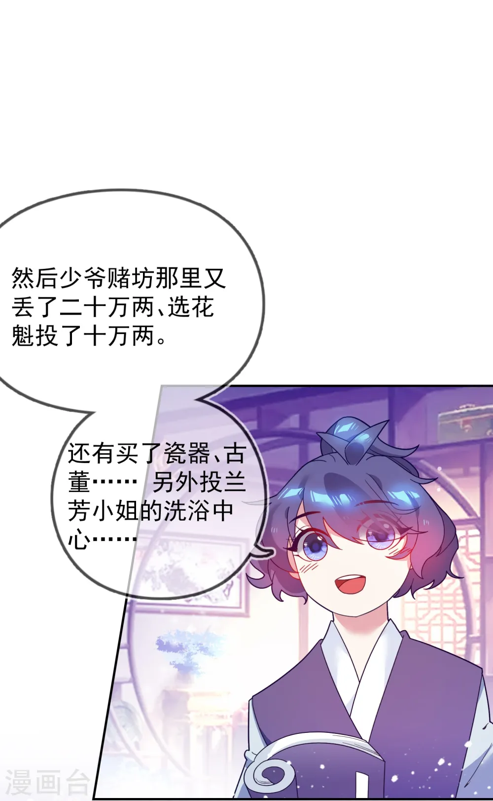 第24话 天生一对19