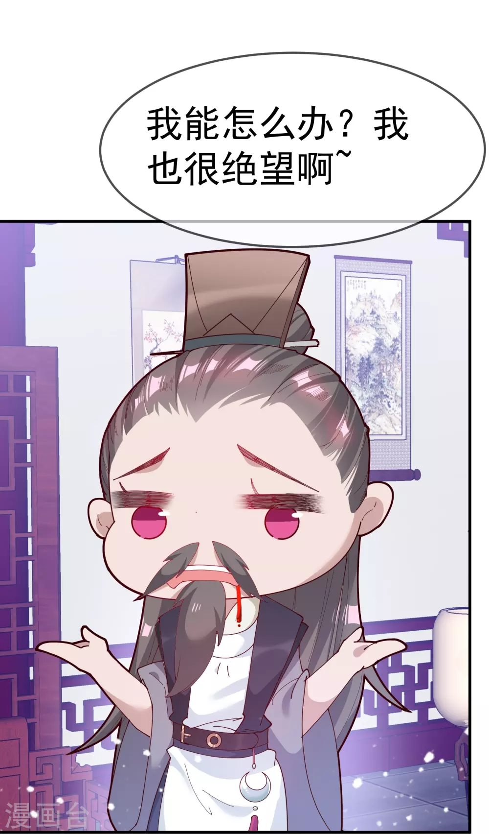 第9话 皇太孙好心机！42