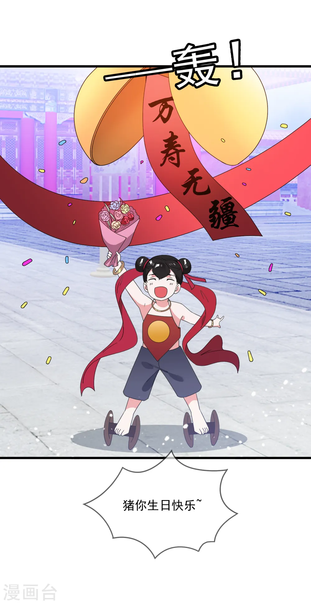 第62话 猪你生日快乐！23