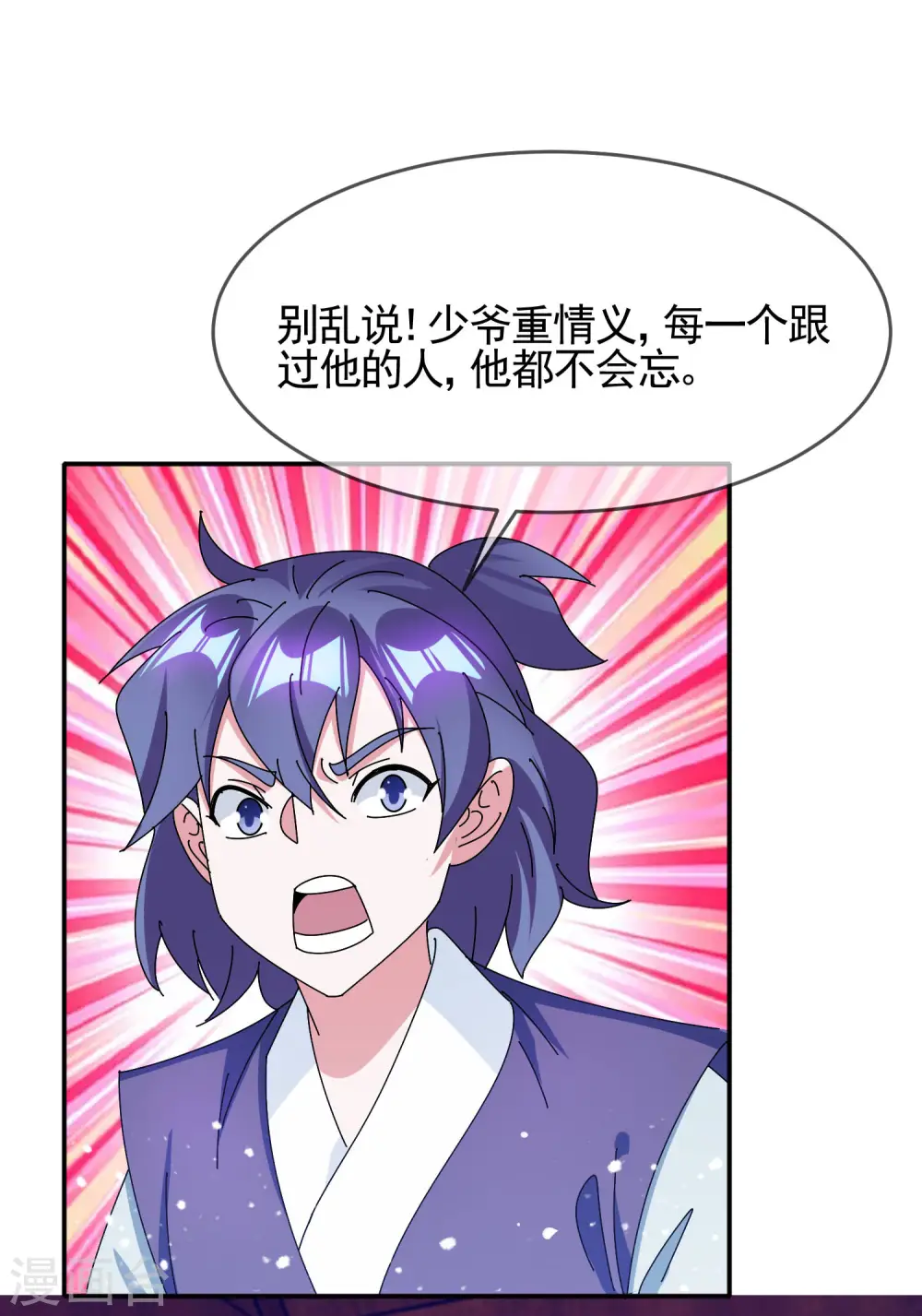 第290话 李家骨肉28