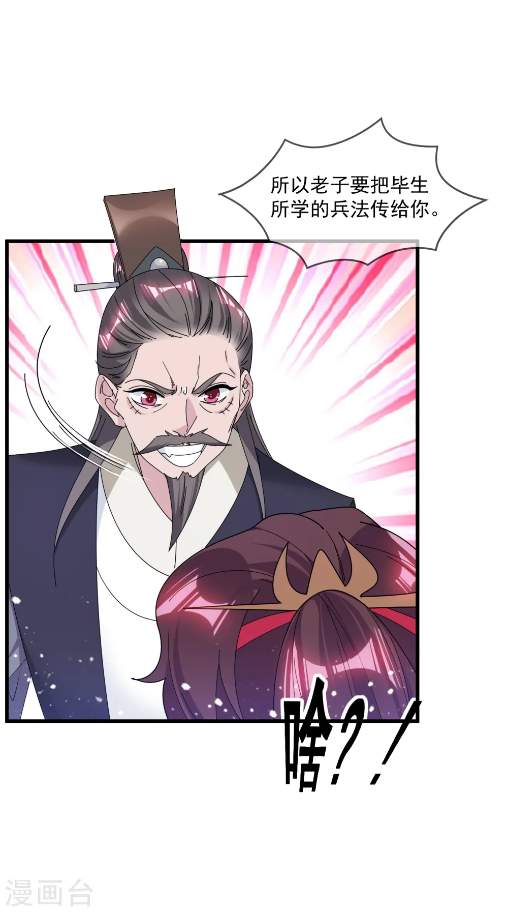 第154话 父亲的兵法24