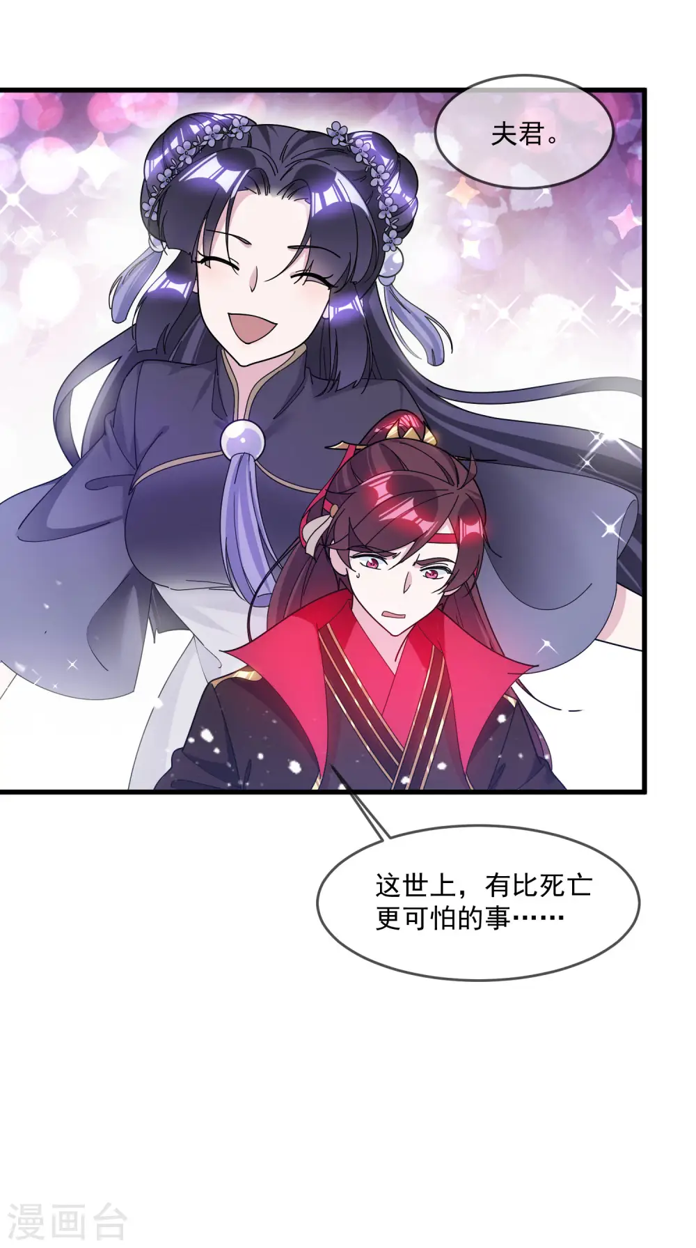第114话 宁死不娶14