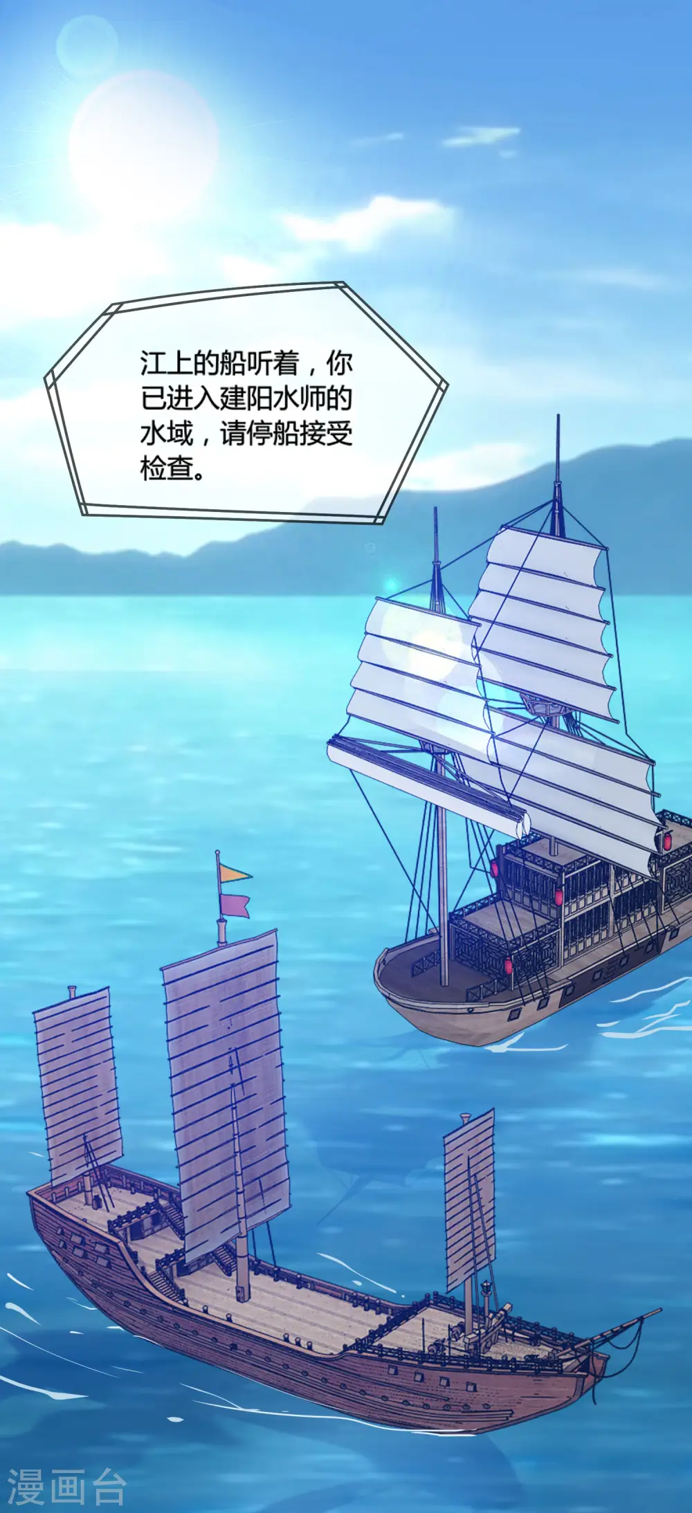第197话 白日做梦1