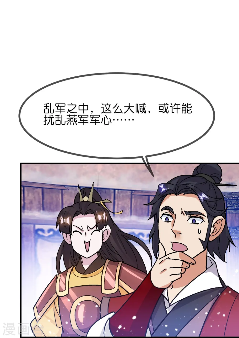 第368话 送给燕王的大礼6