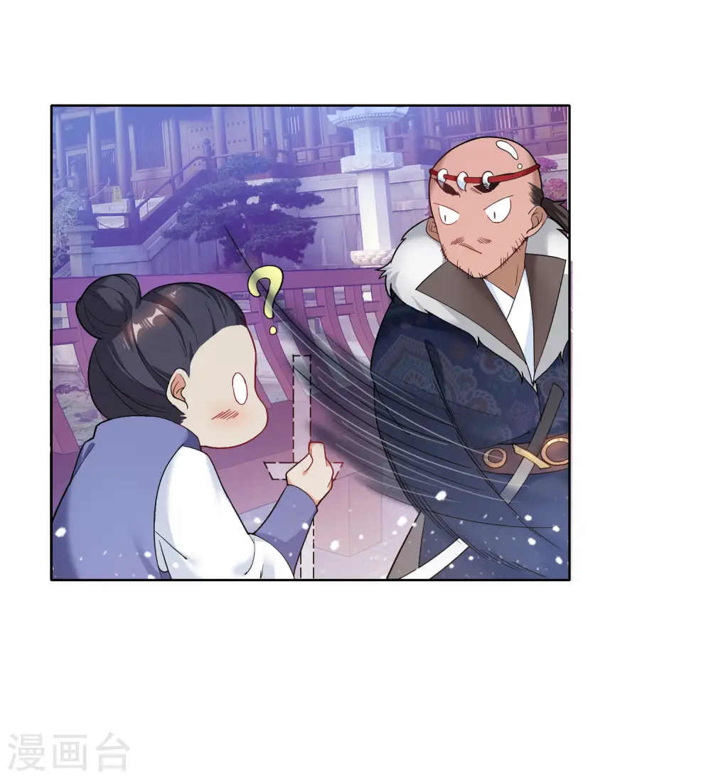 第33话 少爷是个万人迷9