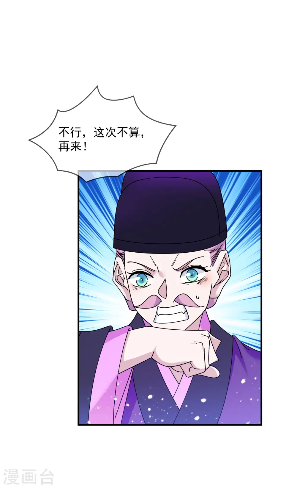 第214话 始乱终弃7