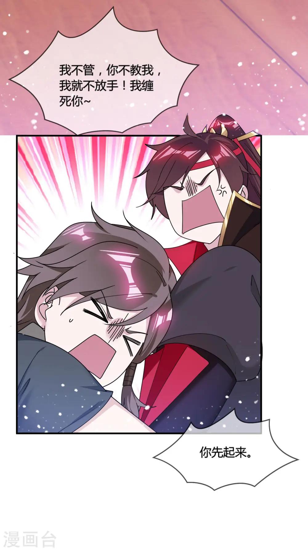 第184话 辟邪剑法10