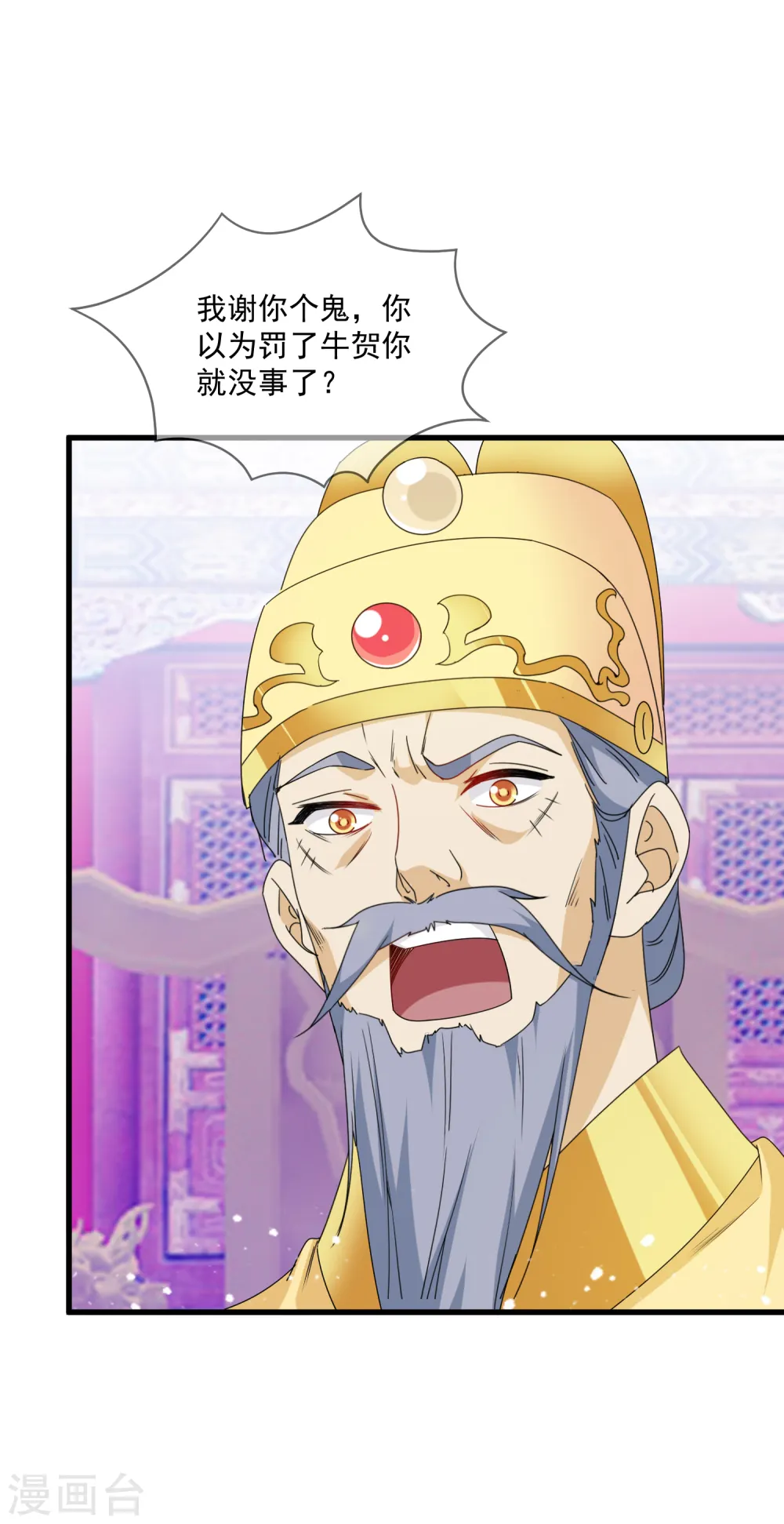 第66话 偶像天团14