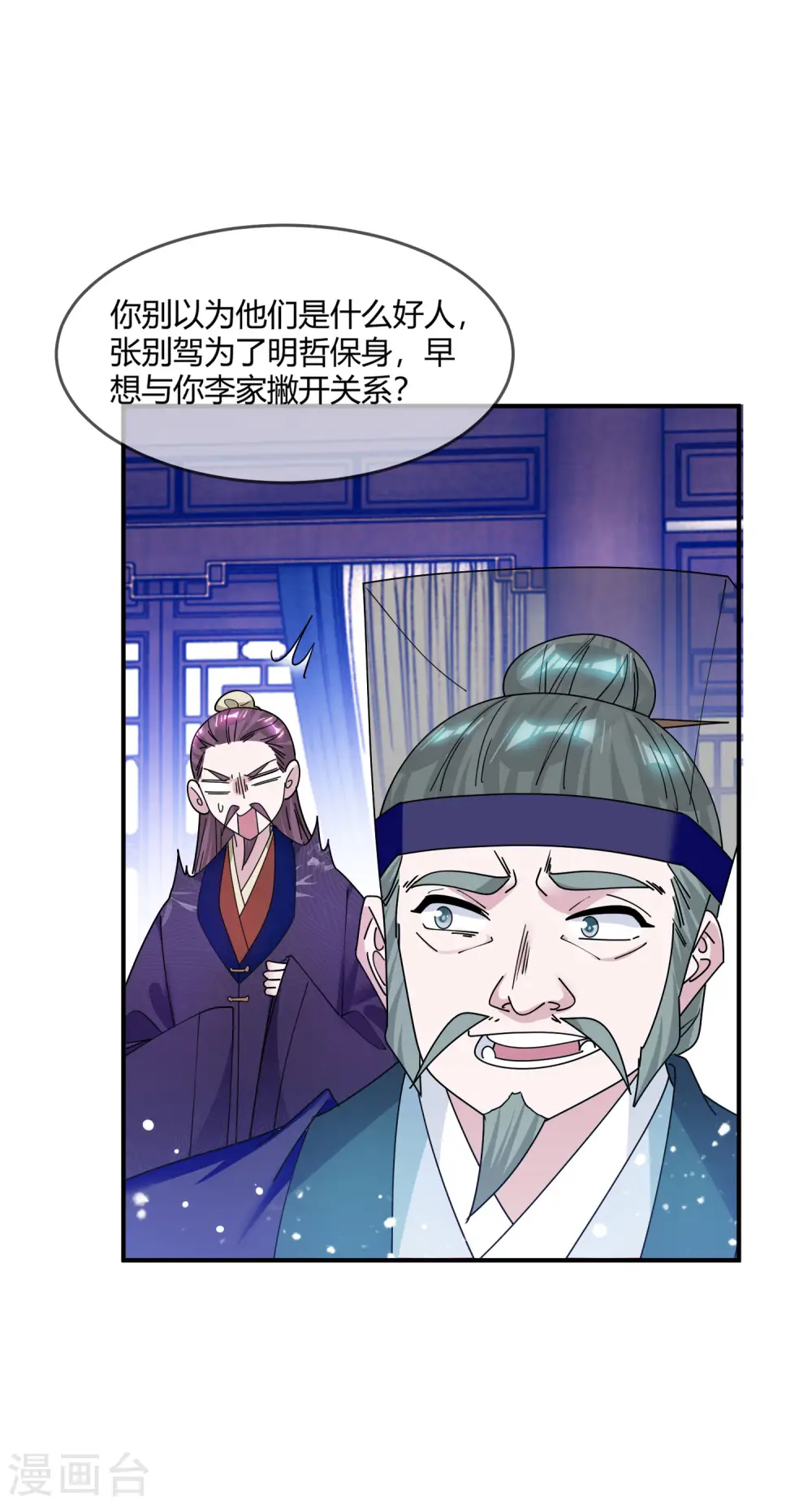 第219话 背叛7