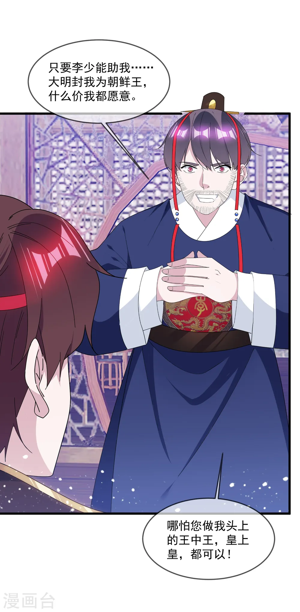 第144话 想做王的男人26