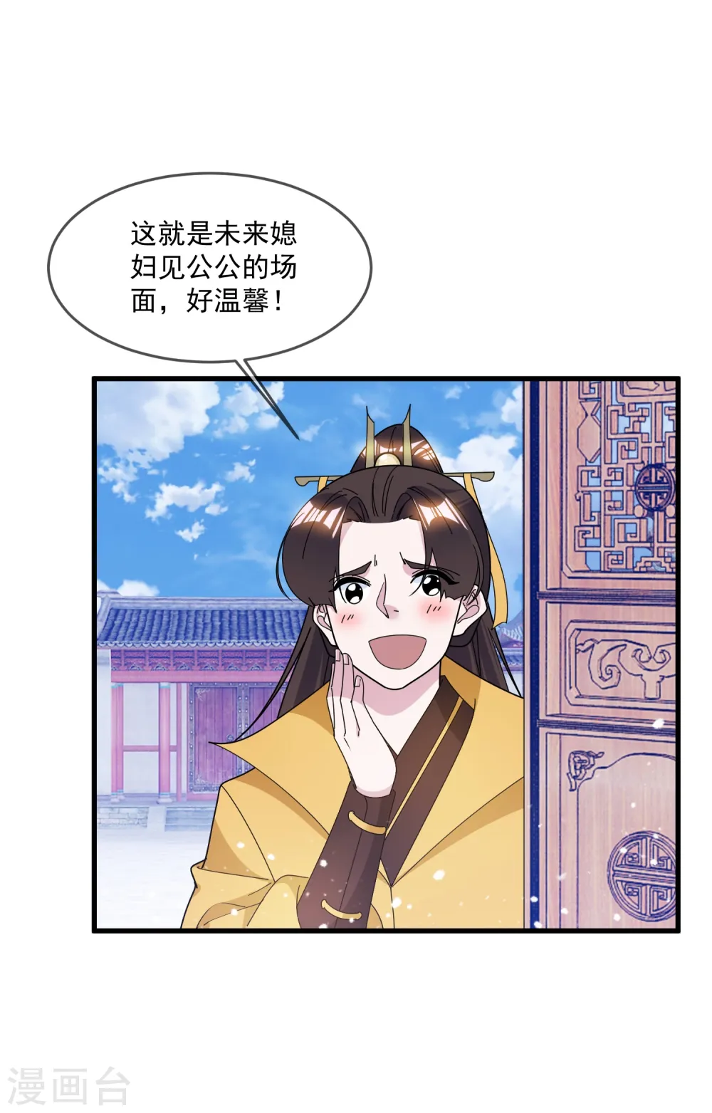 第111话 男人不狠感情不稳15