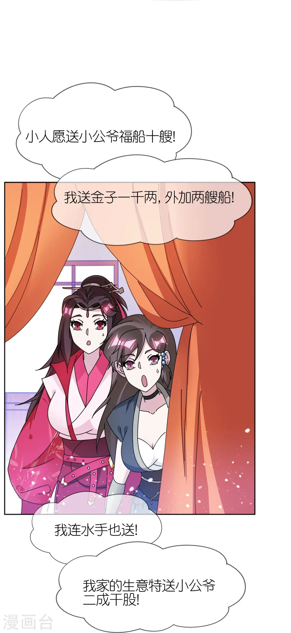 第320话 小公爷两袖清风20