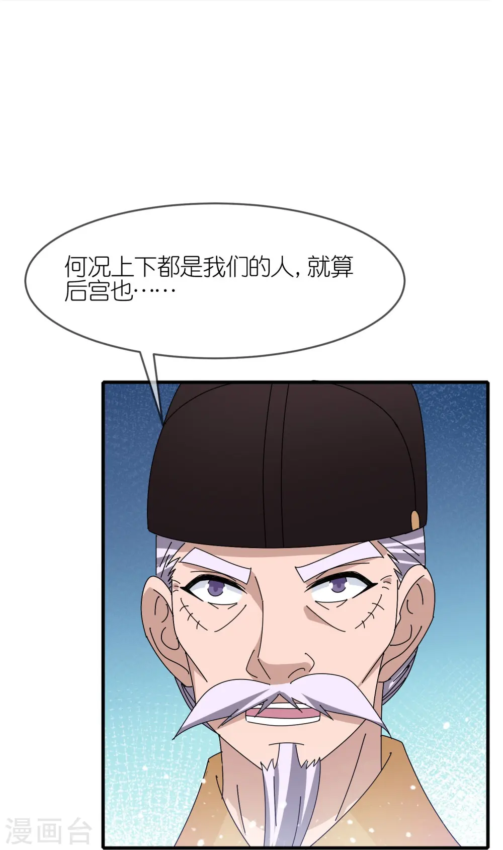 第339话 金丹一颗吞入腹17