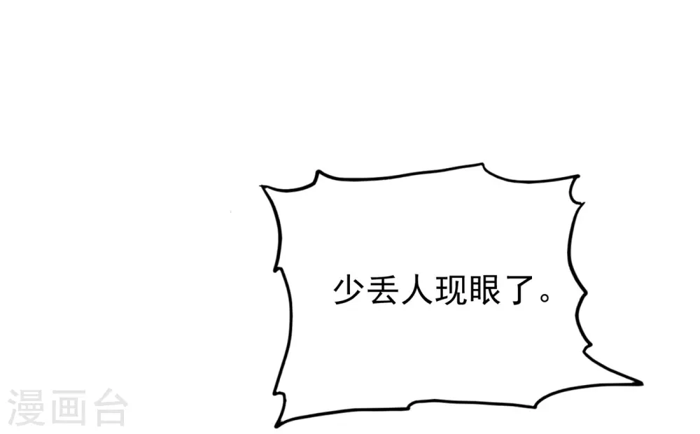 第17话 花魁的男人45