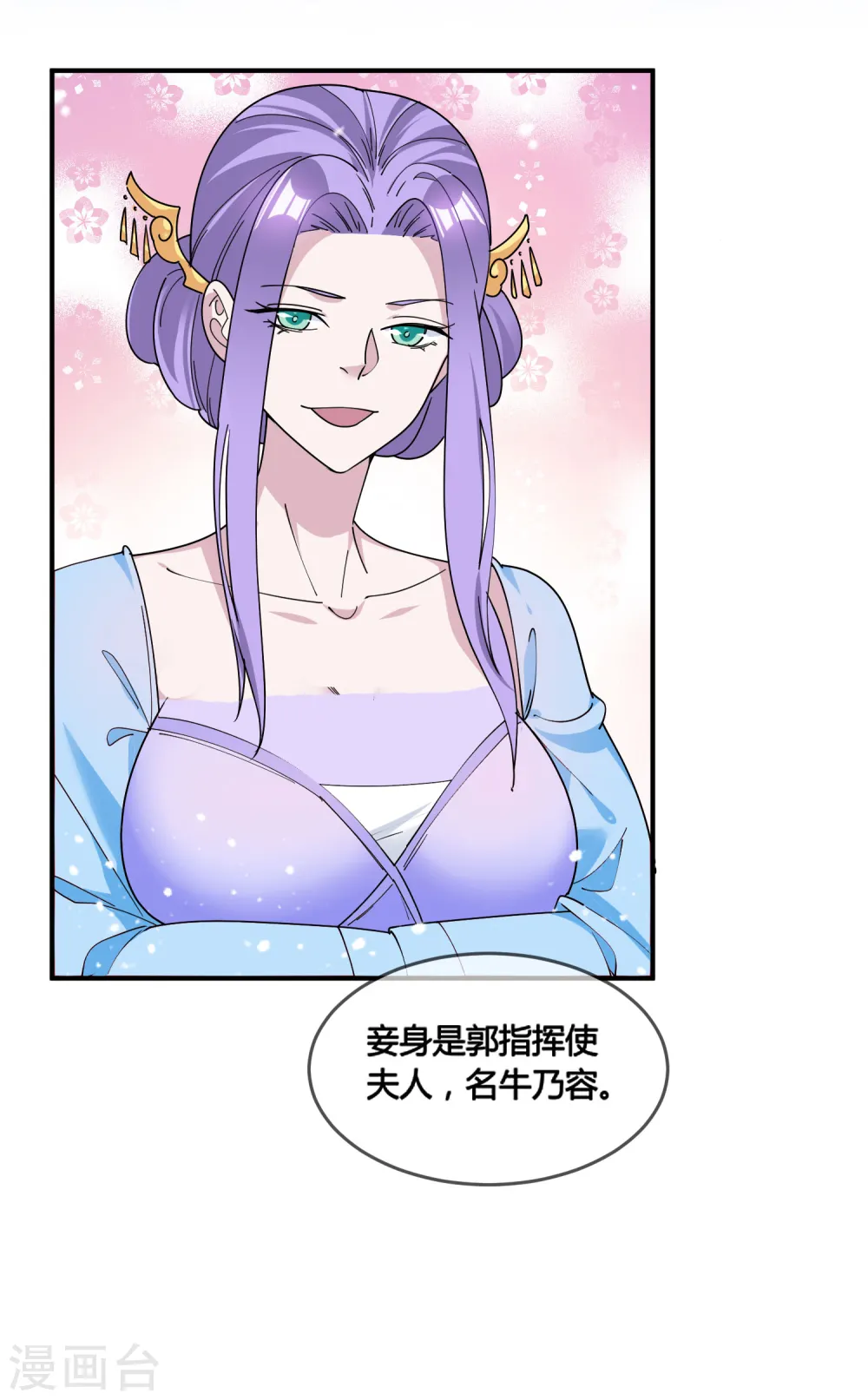 第191话 有容乃大24
