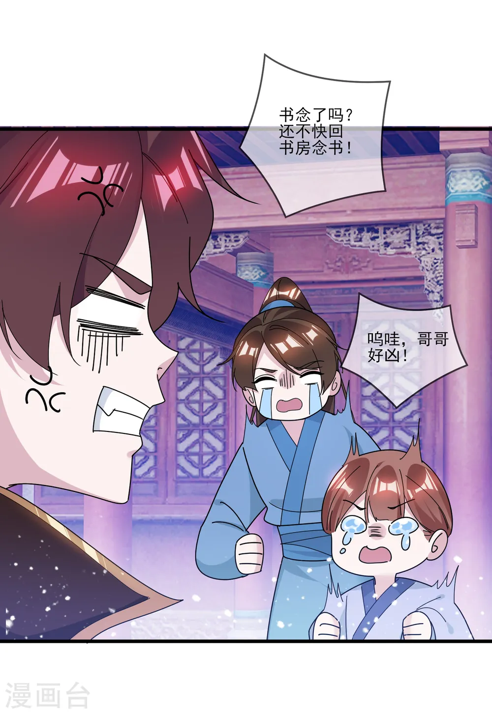 第159话 暖脚丫头要不要13