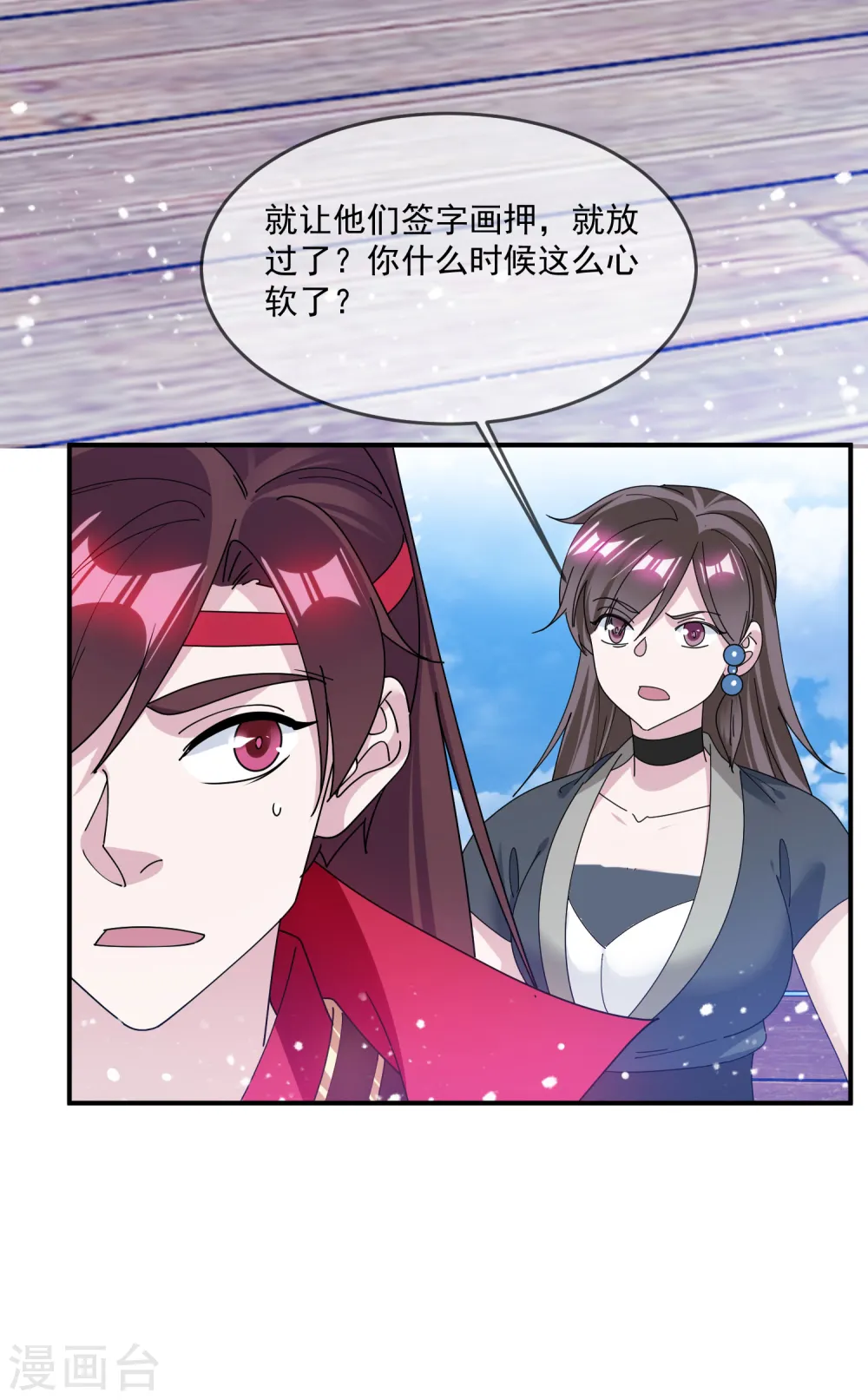 第220话 以身相许28