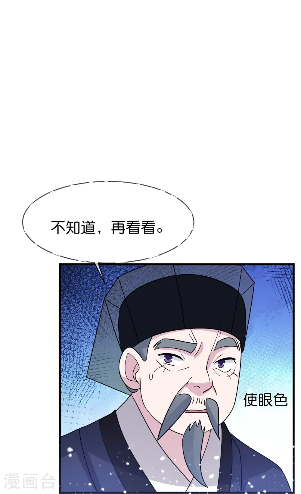 第427话 如此通宵达旦7