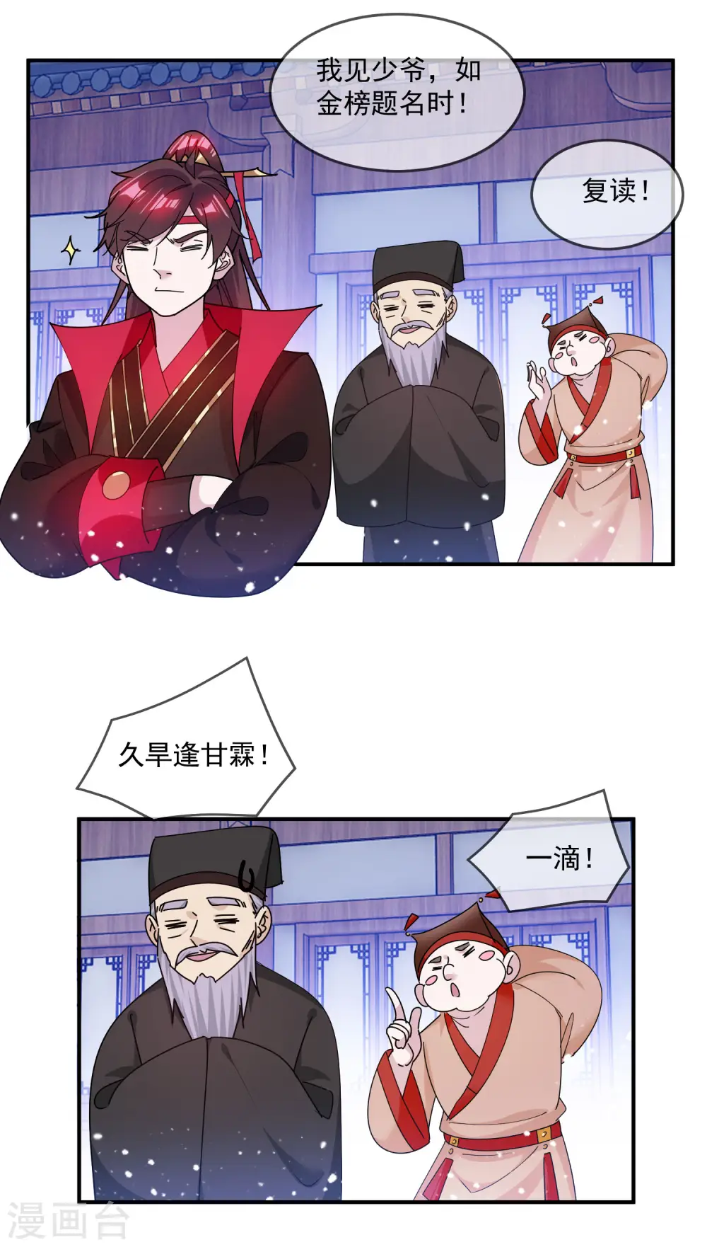 第209话 超级路痴21