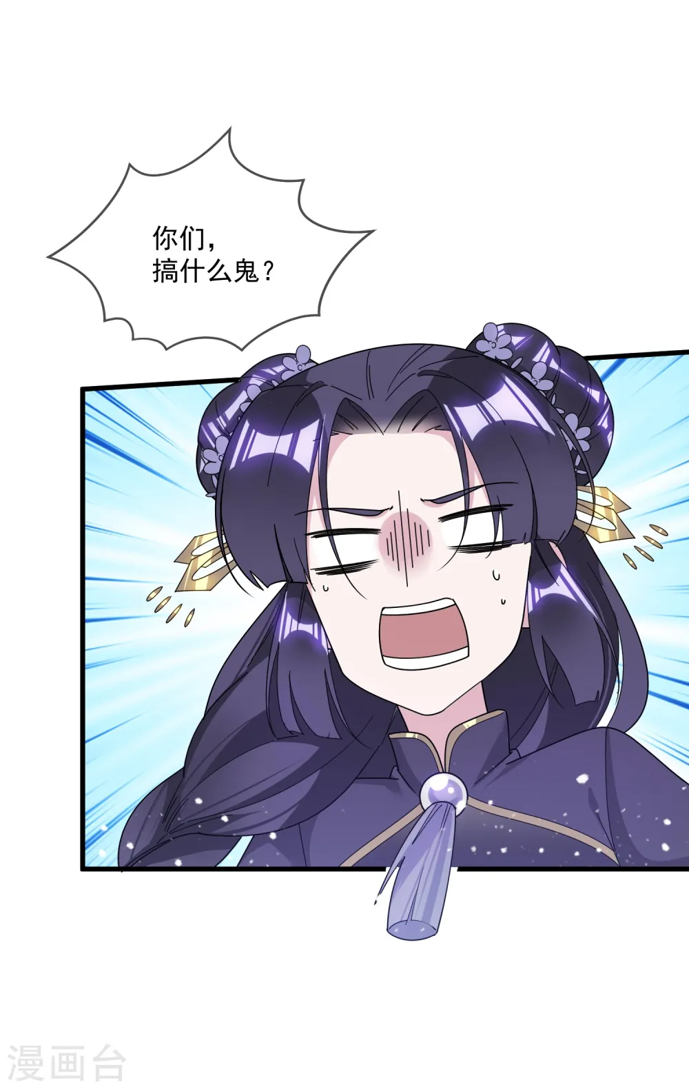 第119话 有情有义郭驸马21