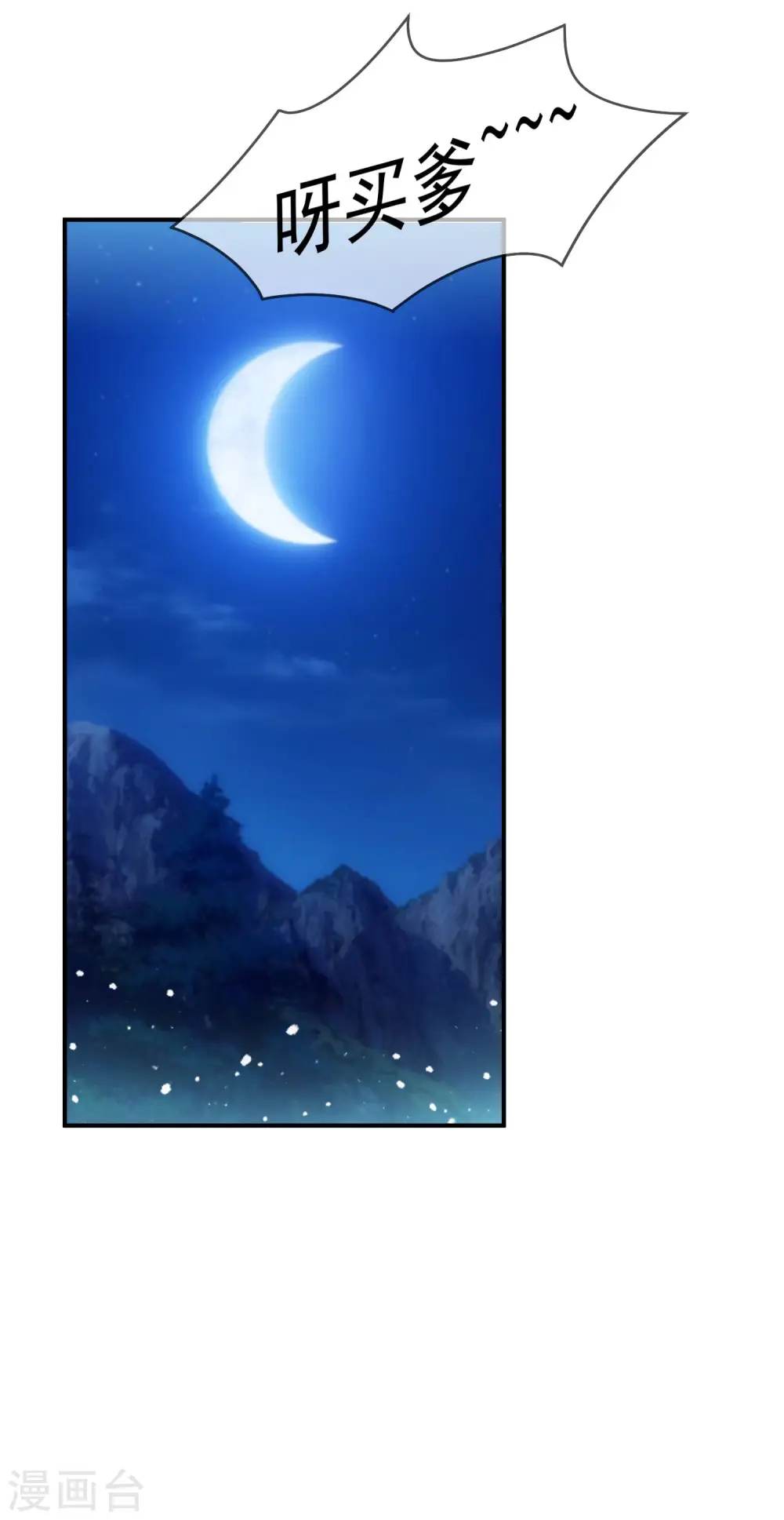第239话 向阎王要人23