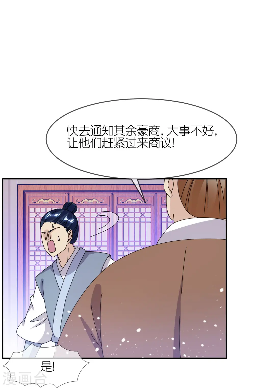 第331话 能屈能伸7